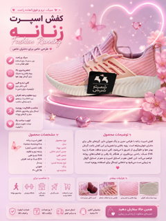 کفش اسپرت زنانه مدل Fashion Running Pink