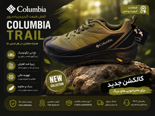 کتونی مردانه اورجینال برند Columbia